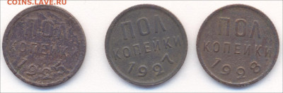 Пол копейки 3 шт. до 11.04. 2025г-22ч 30м - пол коп.реверс