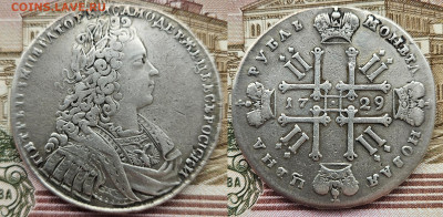 Рубль 1729г. Петр II на подлинность - InCollage_20250406_112245259