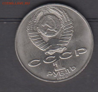 СССР 1988 1р Толстой до 10 04 - 106а