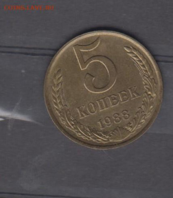 СССР 1988 5 копеек в блеске до 10 04 - 107