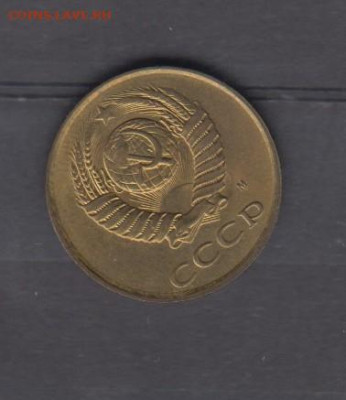 СССР 1991 3копейки  М до 10 04 - 112а