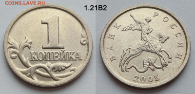 Набор 1 копейка 2005 М 5 штук, до 12.04.25 22:00 - 1.21В2