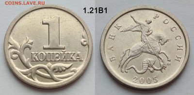 Набор 1 копейка 2005 М 5 штук, до 12.04.25 22:00 - 1.21В1