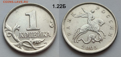 Набор 1 копейка 2005 М 5 штук, до 12.04.25 22:00 - 1.22Б