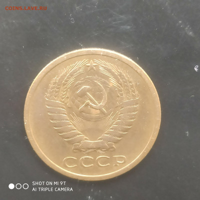 5 копеек 1973 в коллекцию до 12.04. до 22.00 - 1743931382158