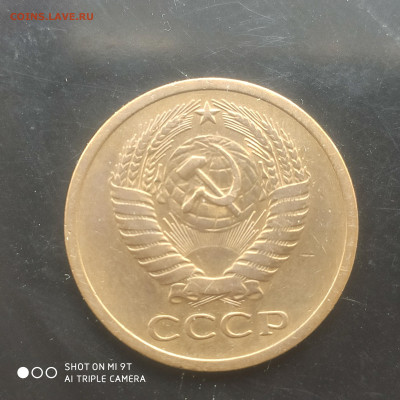 5 копеек 1973 в коллекцию до 12.04. до 22.00 - 1743931382162