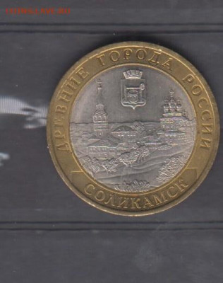 РФ 2011 10 р Соликамск до 10 04 - 119