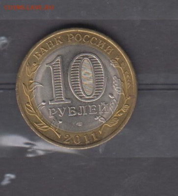 РФ 2011 10 р Соликамск до 10 04 - 119а