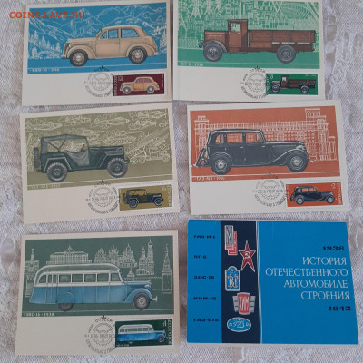 СССР 1975 КМ история автомобилестроения до 11 04 - 20240424_115244