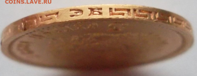 5 рублей 1899 года (ЭБ), царская чеканка До 08-04-2025 - photoeditorsdk-export - 2025-04-06T133043.628