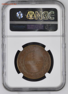 5 копеек 1911 года оценка - NGC4195935-007_REV