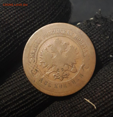 2 копейки 1876 года СПБ До 12.04 - 20241026_235602