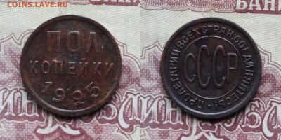 половинка 1925г до 08.04.2025г - 0.5 1925