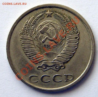 20 копеек 1980, 1981, 1984 - 20.81.1