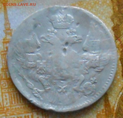 5 копеек 1835 СПБ НГ до 10.04.2025 - 014.JPG