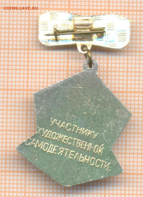 знак ДК им.50-летия СССР БМЗ , до 12.04.2025 г. в 22.00 по М - 6а