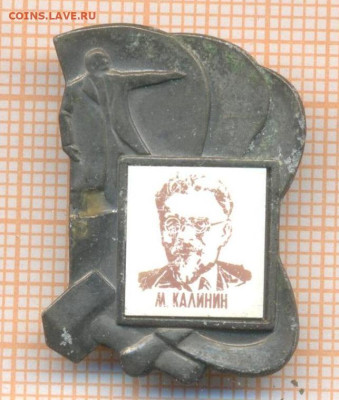 знак М.Калинин, до 12.04.2025 г. в 22.00 по Москве - 3