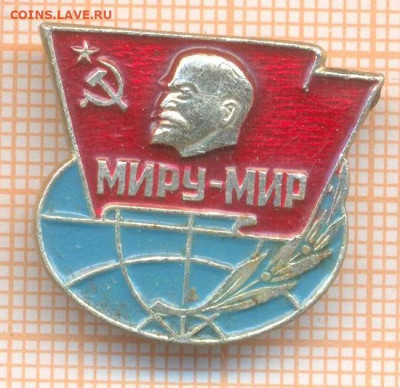 знак Миру-Мир, до 12.04.2025 г. в 22.00 по Москве - 4