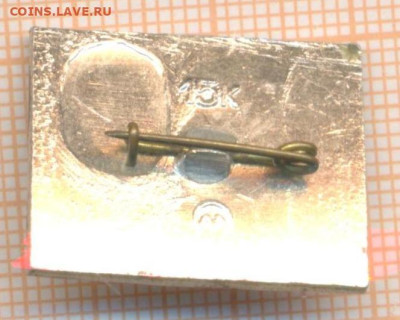 знак Ленин, до 12.04.2025 г. в 22.00 по Москве - 9а