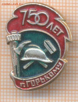 знак 750 лет г.Горькому, до 12.04.2025 г. в 22.00 по Москве - 11