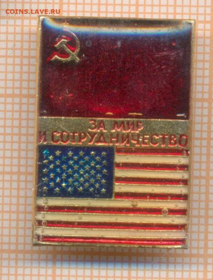 знак За мир и сотрудничество, до 12.04.2025 г. в 22.00 по Мо - 12