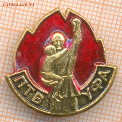 знак ПТВ Уфа, до 12.04.2025 г. в 22.00 по Москве - 15