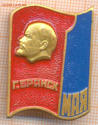 знак 1 Мая Брянск Ленин, до 12.04.2025 г. в 22.00 по Москве - 16