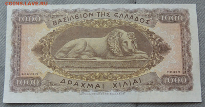 Греция 1000 драхм 1950 до 9.04.2025 - Греция 1000 драхм 50 .JPG