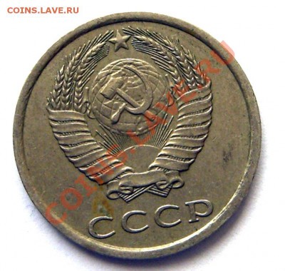 20 копеек 1980, 1981, 1984 - 20.84.3