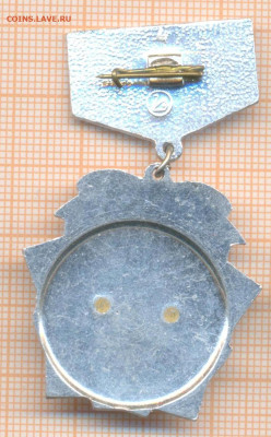 знак 50 лет СССР, до 12.04.2025 г. в 22.00 по Москве - 1а 60