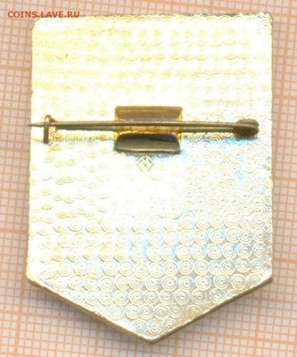 знак Трудовые Резервы служебный, до 12.04.2025 г. в 22.00 по - 4а 35