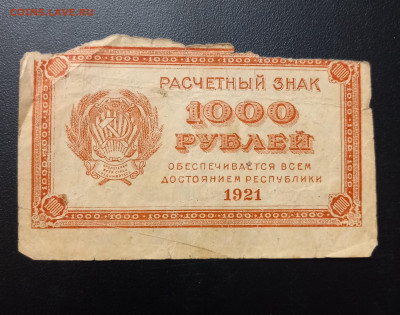 Обмен банкнот России и иностранных. - 20240227_183242