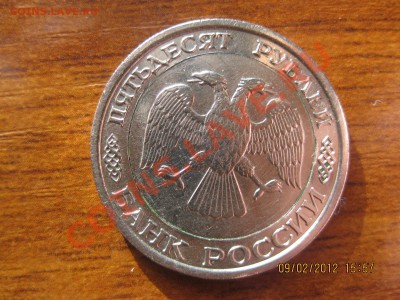 Здравствуйте помогите 100 руб. 1992 г. - IMG_1135.JPG