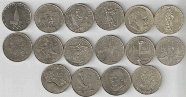 16 "юбилеек"СССР.Старт с 200р. - юб.