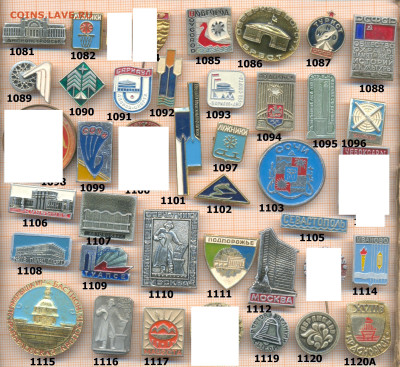 значки разные фикс.цена 10 руб,2, до ухода в архив - 8 1081 1120 по 10 руб 001