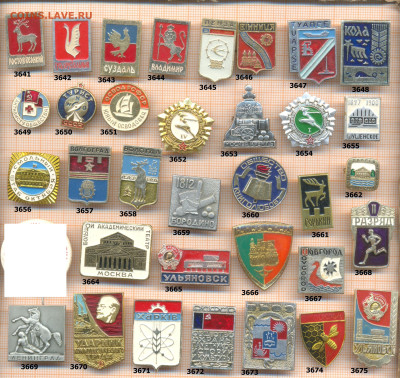 значки разные фикс.цена 10 руб,2, до ухода в архив - 2 3641 3680 по 10 руб 001