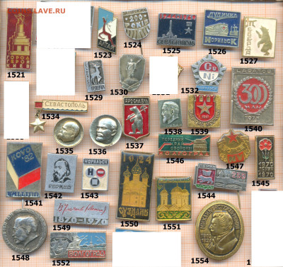 значки разные фикс.цена 15 руб, до ухода в архив - 9 1521 1560 по 15 руб 001