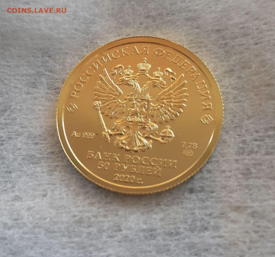 50р. 2020 СПМД ГП 7,78, золото 999 - 20250406_172402