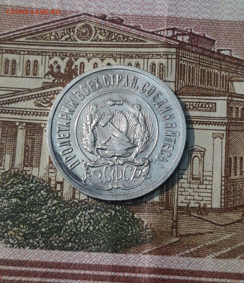 20 КОПЕЕК 1923 года СССР До 12.04 - 20250224_230549