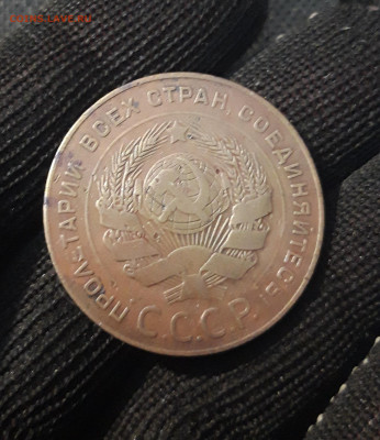 СССР 5 копеек 1924 года До 12.04 - 20250224_230109