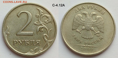 Набор 2 руб 2009М немагнит, 4 штуки до 12.04.25 22:00 - С-4.12А