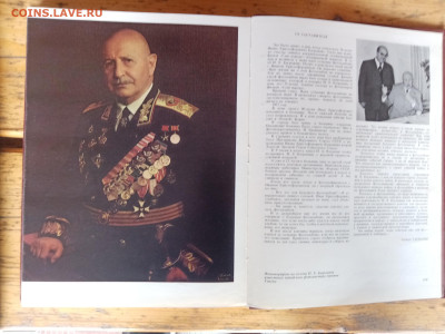 И. Х. Баграмян маршал победы фотоальбом - IMG_20250406_175224