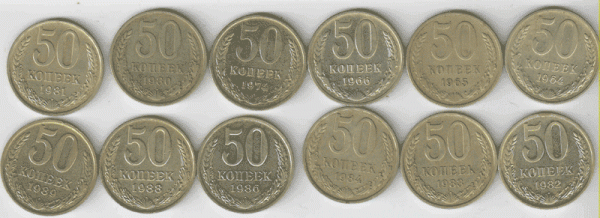 50 коп.1964,65,66,74,80,81,82,83,84,86,88,89.Доставка Беспл! - полтиники