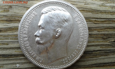 1 рубль 1912 г. эб      8.04.2025  22.00 - 19700413_020640[1]
