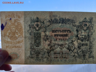 500 руб 1918 г. ЮГ России, в.з.- линии? до 10,04,25 22-00 - 500-пол-8