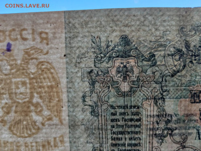 500 руб 1918 г. ЮГ России, в.з.- линии? до 10,04,25 22-00 - 500-пол-9