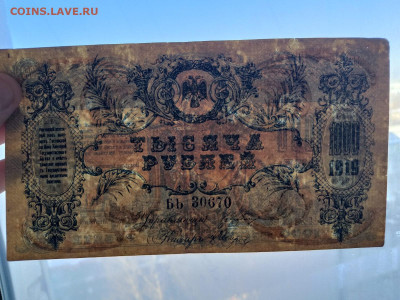 1000 руб 1919 г. Юг России ВЗ - вензель до 10,04,25 22-00 - 1000-4