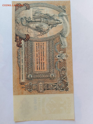 5000 руб 1919 г. Юг России.ВЗ - мозаика до 10,04,25 22-00 - 5000-2