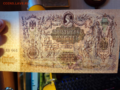 5000 руб 1919 г. Юг России.ВЗ - мозаика до 10,04,25 22-00 - 5000-5