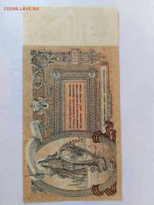 5000 руб 1919 г. Юг России.ВЗ - мозаика до 10,04,25 22-00 - 5000-3